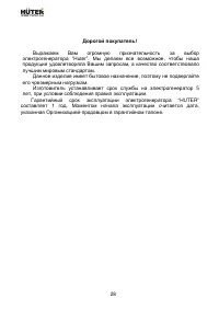 Страница 28