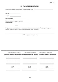 Страница 29