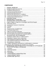 Страница 3