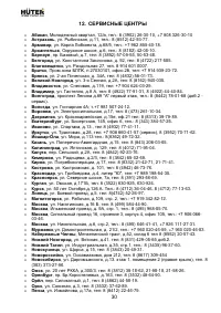 Страница 30