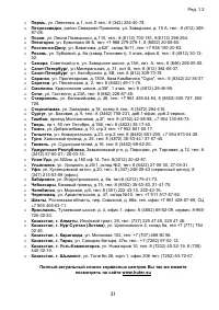 Страница 31