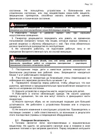 Страница 5
