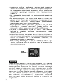 Страница 15