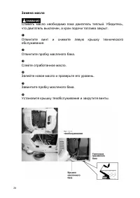 Страница 21