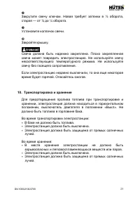 Страница 24