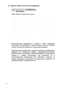 Страница 27