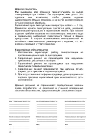 Страница 29