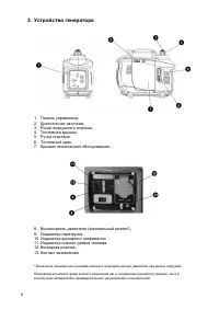 Страница 9