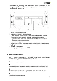 Страница 13