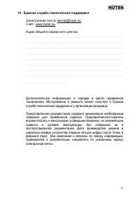 Страница 19
