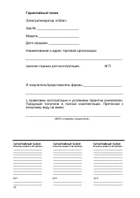 Страница 20