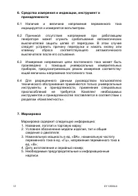 Страница 13