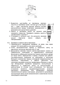 Страница 15