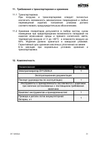 Страница 22