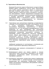 Страница 23
