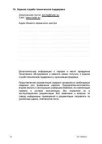 Страница 25