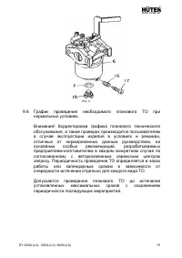 Страница 20