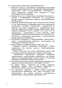 Страница 23