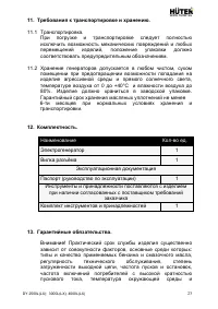 Страница 24
