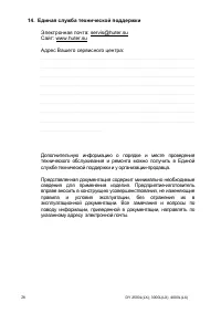 Страница 27