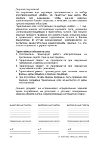Страница 29