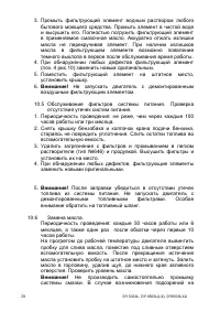 Страница 21