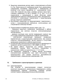 Страница 27