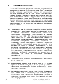 Страница 29