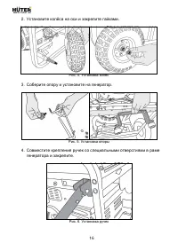 Страница 16