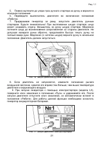 Страница 21