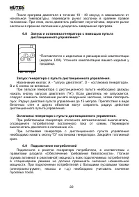 Страница 22
