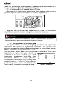 Страница 24