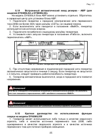 Страница 25