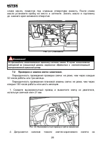 Страница 28