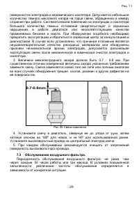 Страница 29