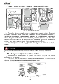 Страница 30