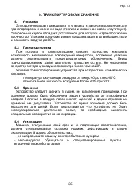 Страница 35