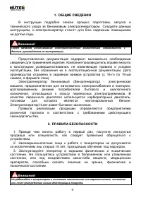 Страница 4