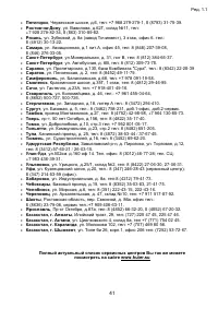 Страница 41