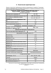 Страница 14