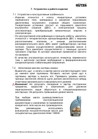 Страница 17