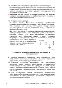 Страница 20