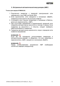 Страница 21