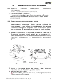 Страница 23