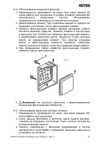 Страница 25