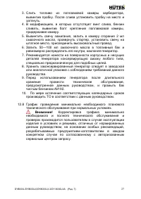 Страница 27