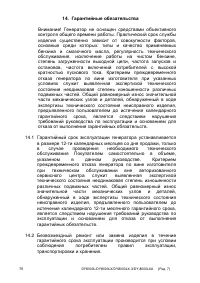 Страница 30