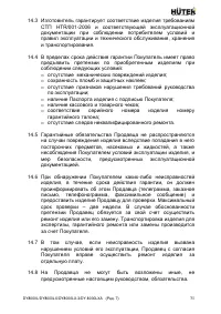 Страница 31
