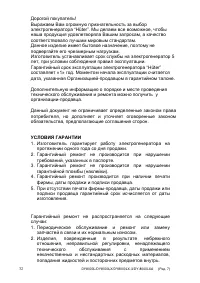 Страница 32