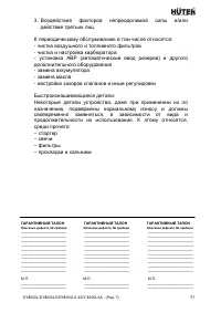 Страница 33
